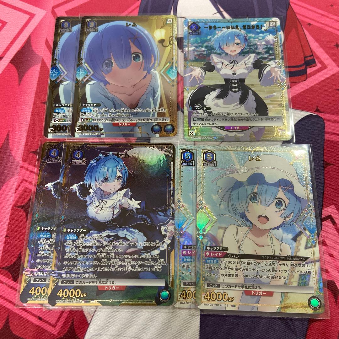 ユニアリ　リゼロ　レム　パラレル　まとめ売り