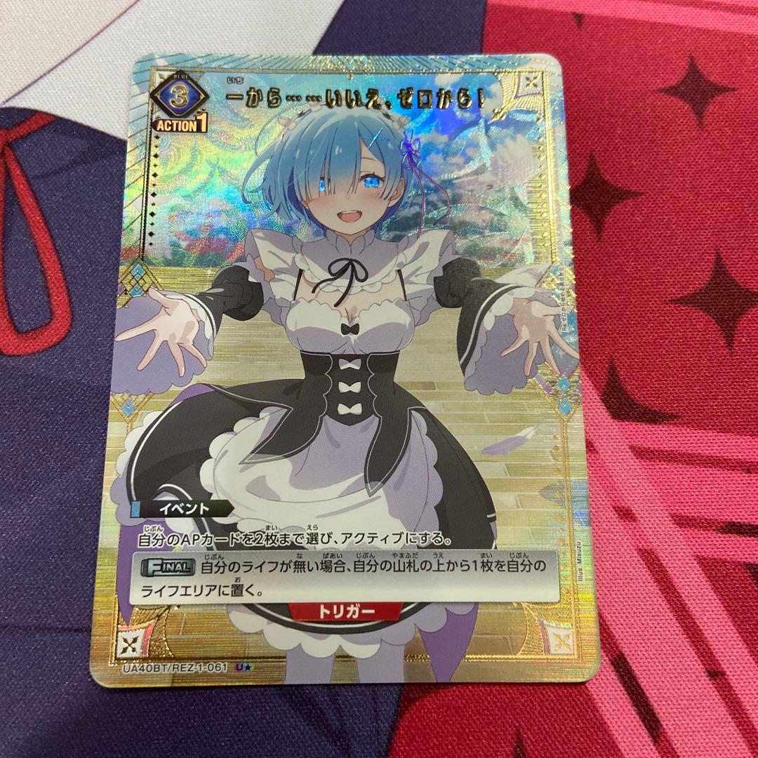 ユニアリ　リゼロ　レム　パラレル　まとめ売り