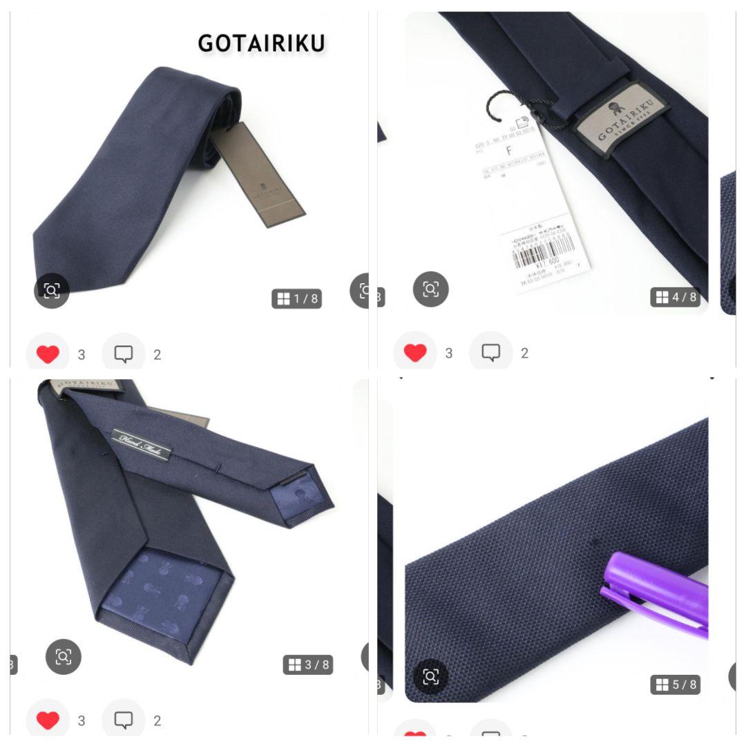 708/888 新品 五大陸 レザーベルト　＆　ネクタイ