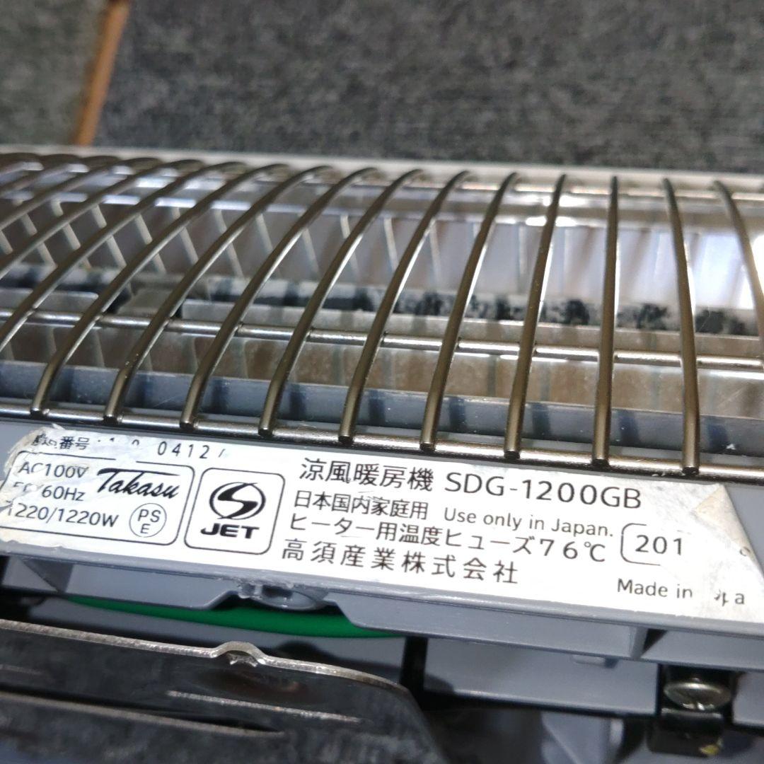 高須産業 涼風暖房機SDG-1200GB浴室用 防水仕様 風呂・脱衣所・トイレ等