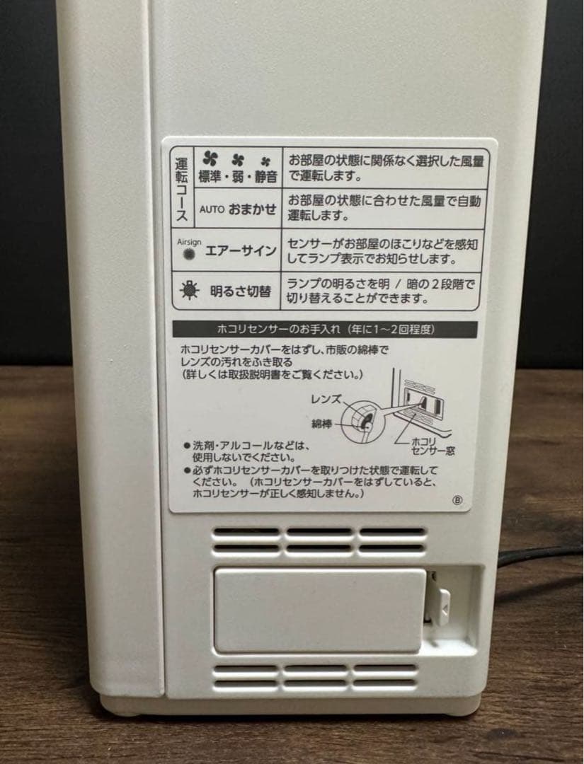 ZOJIRUSHI 象印 空気清浄機 PU-SA35-WA ホワイト 24年製