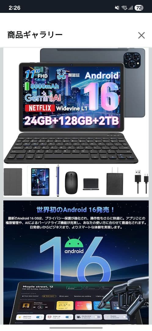 限定　Tabwee T90 11インチ 128GB＋キーボードその他タブレット