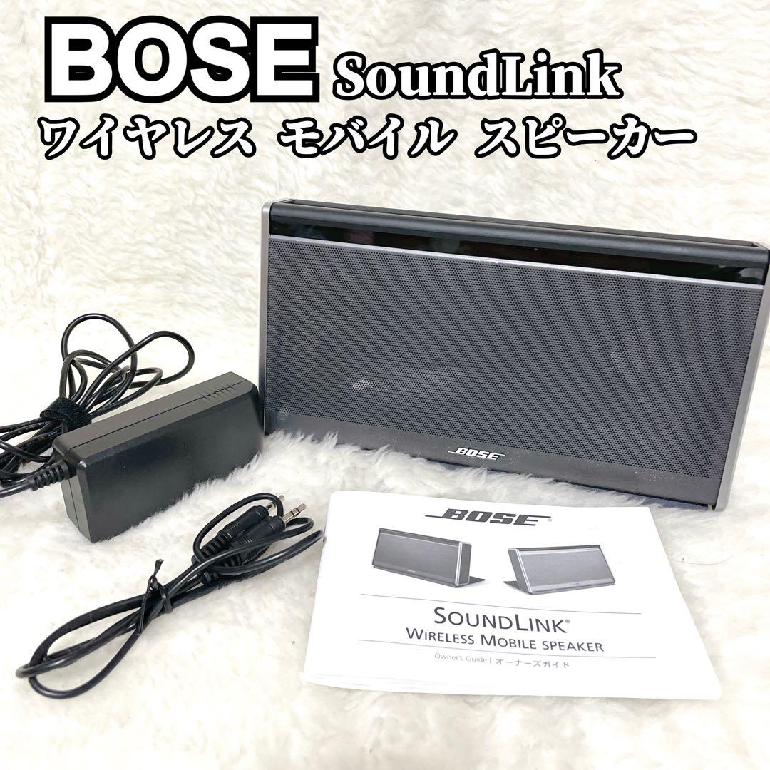 BOSE ボーズ SoundLink ワイヤレススピーカー