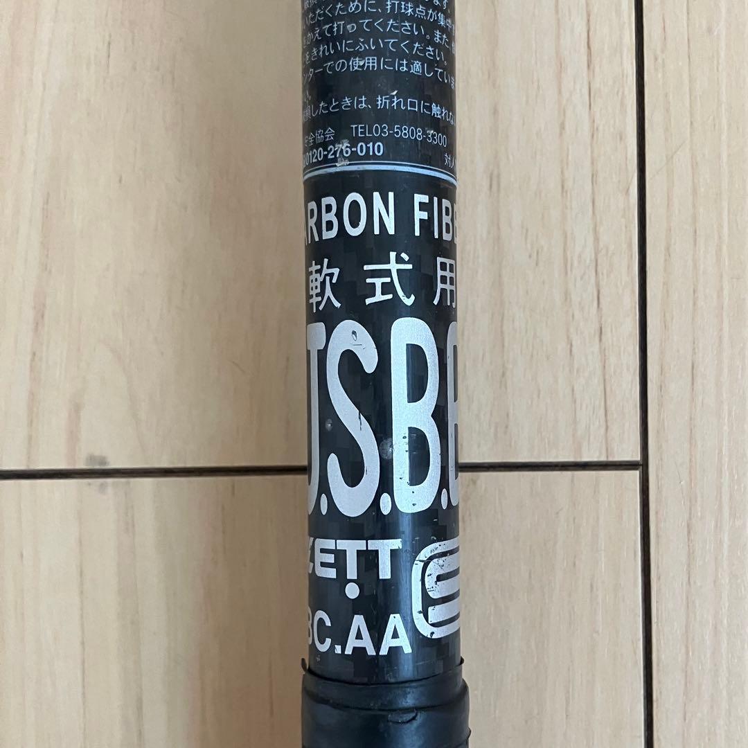 少年軟式用ゼットモンスターブラックキャノン 80cm660g 専用ケース付き