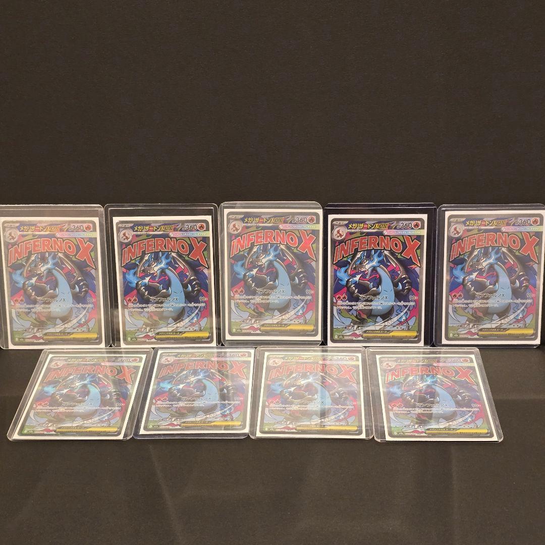 メガリザードン MA 223/193 Pokemon Card