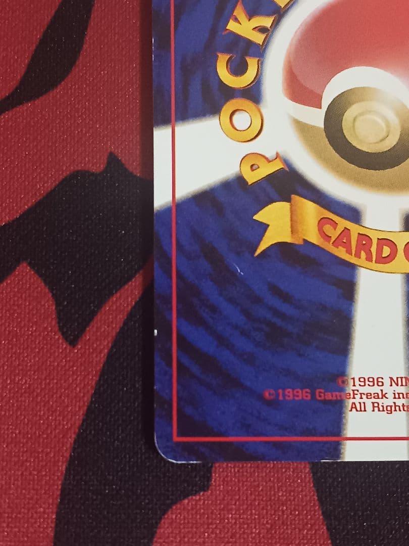 gr団のミュウツー　旧裏