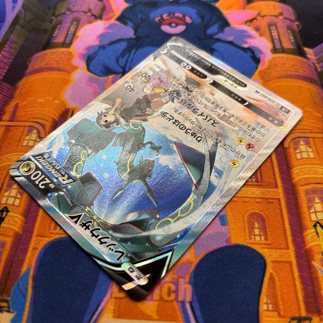 レックウザV SR SA S7R 蒼空ストリーム 076/067