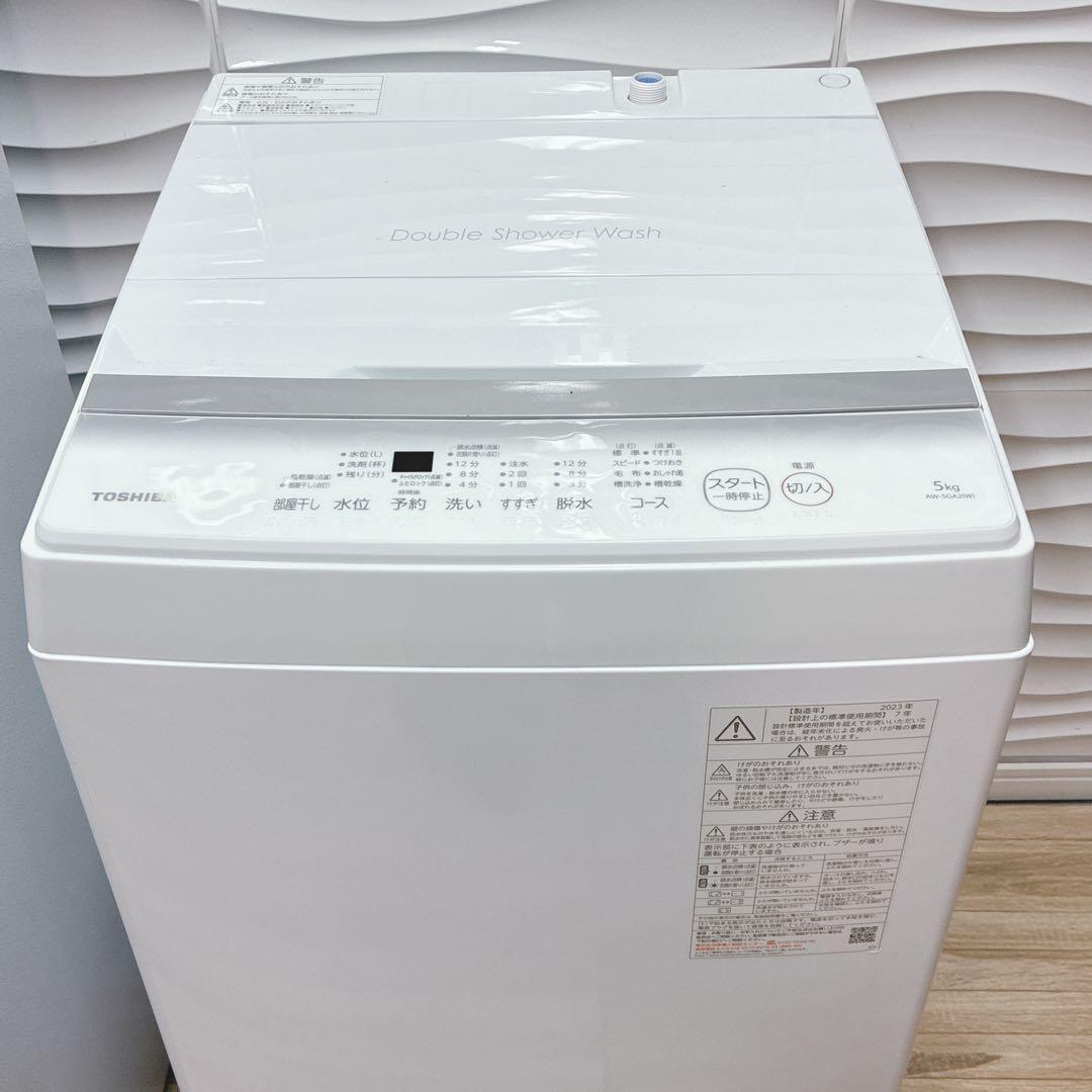 ◇大阪府神戸市配達無料！5ヶ月保証◇2023年製！◇東芝◇冷蔵庫＆洗濯機◇