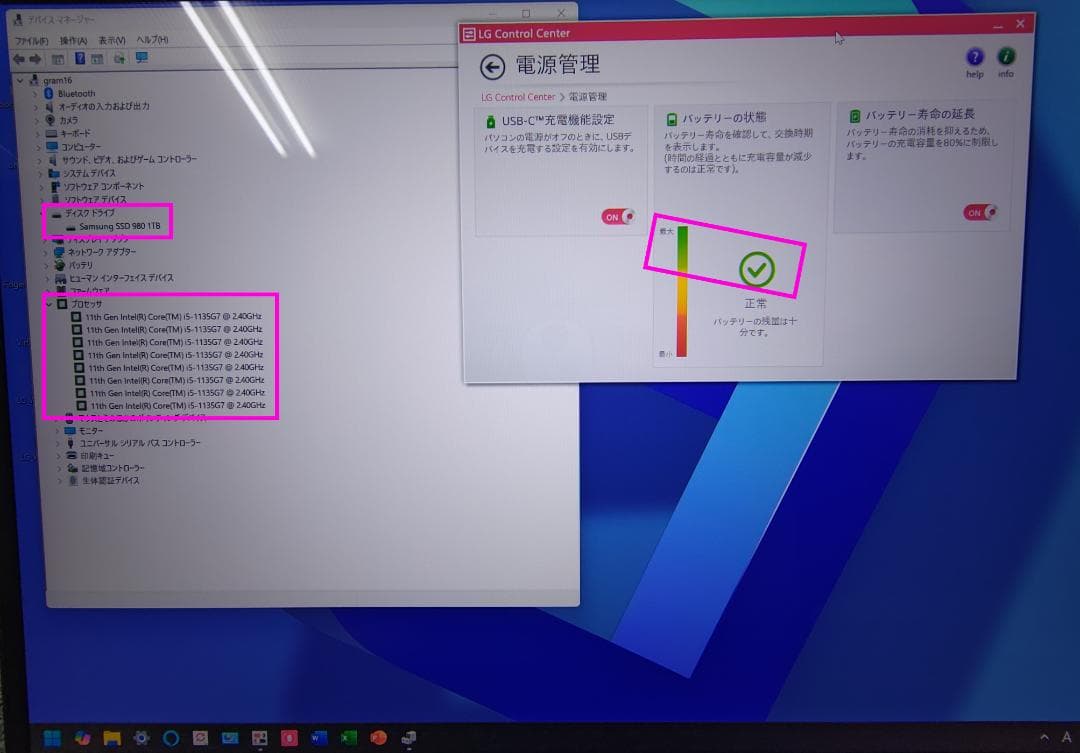 美品 LG gram 16 core i5 新品SSD 1000GB 使用時間少