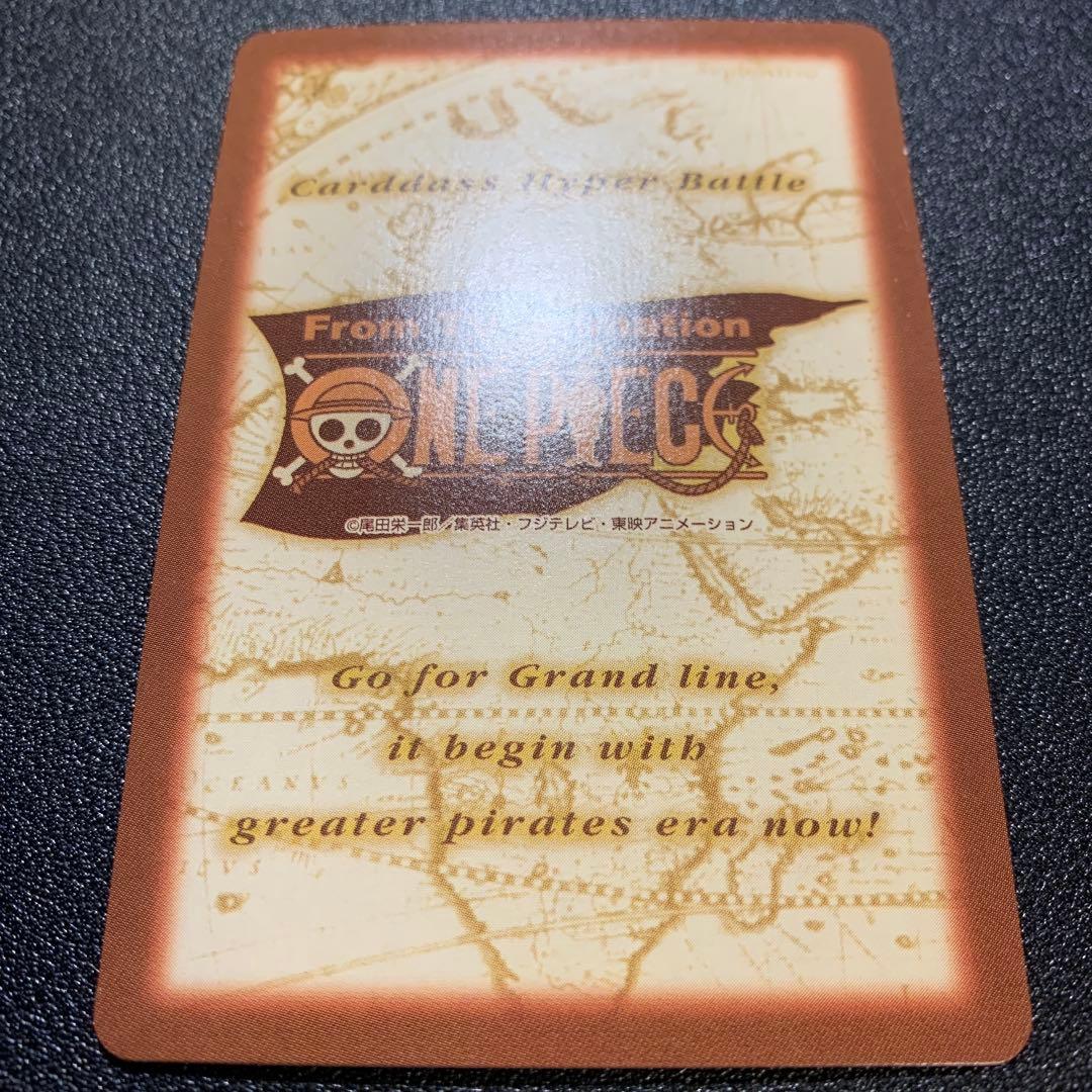 Y1446 ルフィ ゴムゴムのブレット C428 ワンピース ハイパーバトル