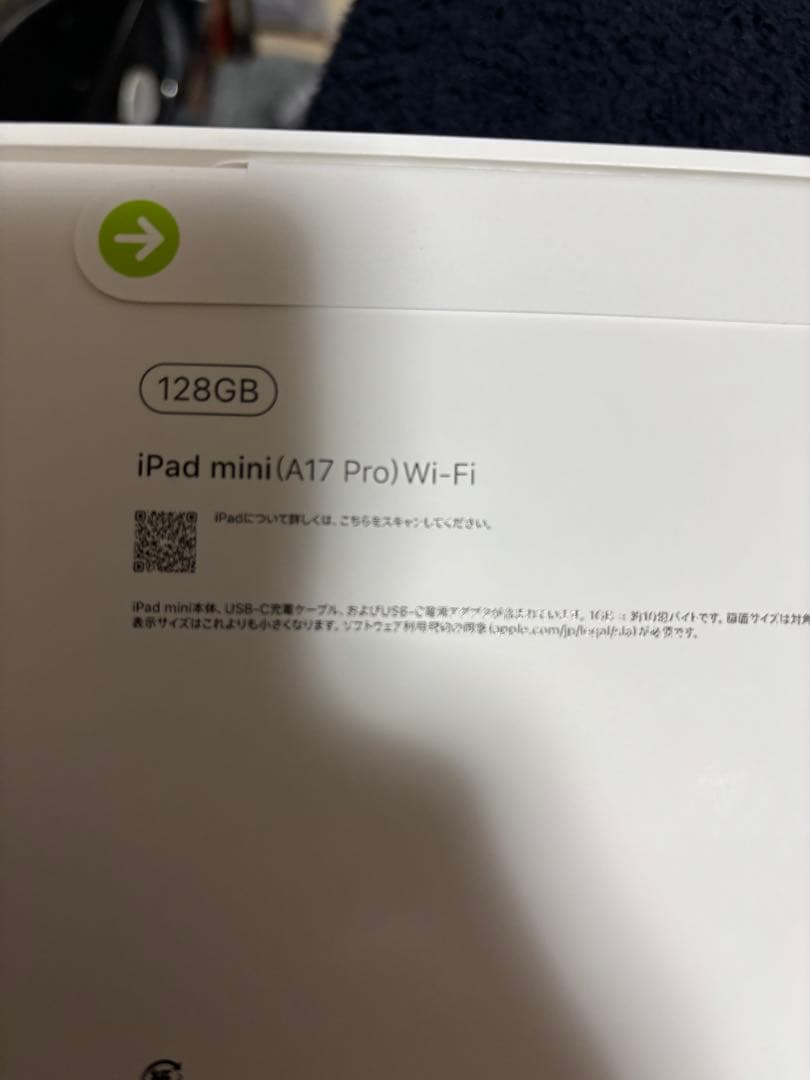 最終値引きiPad mini (A17 Pro) 128GB Wi-Fi