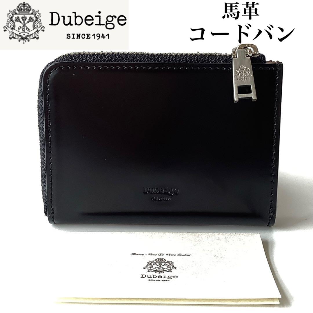 ナツまる様★新品★ドゥベージュ★高級コードバンLファスナー小銭入れミニ財布★黒