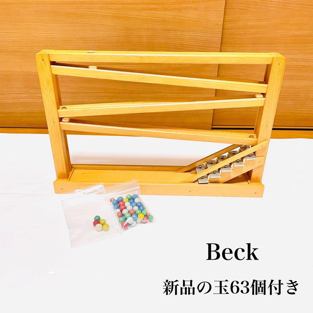 Beck ベック社 シロフォン付玉の塔 クーゲルバーン Spiel-gut