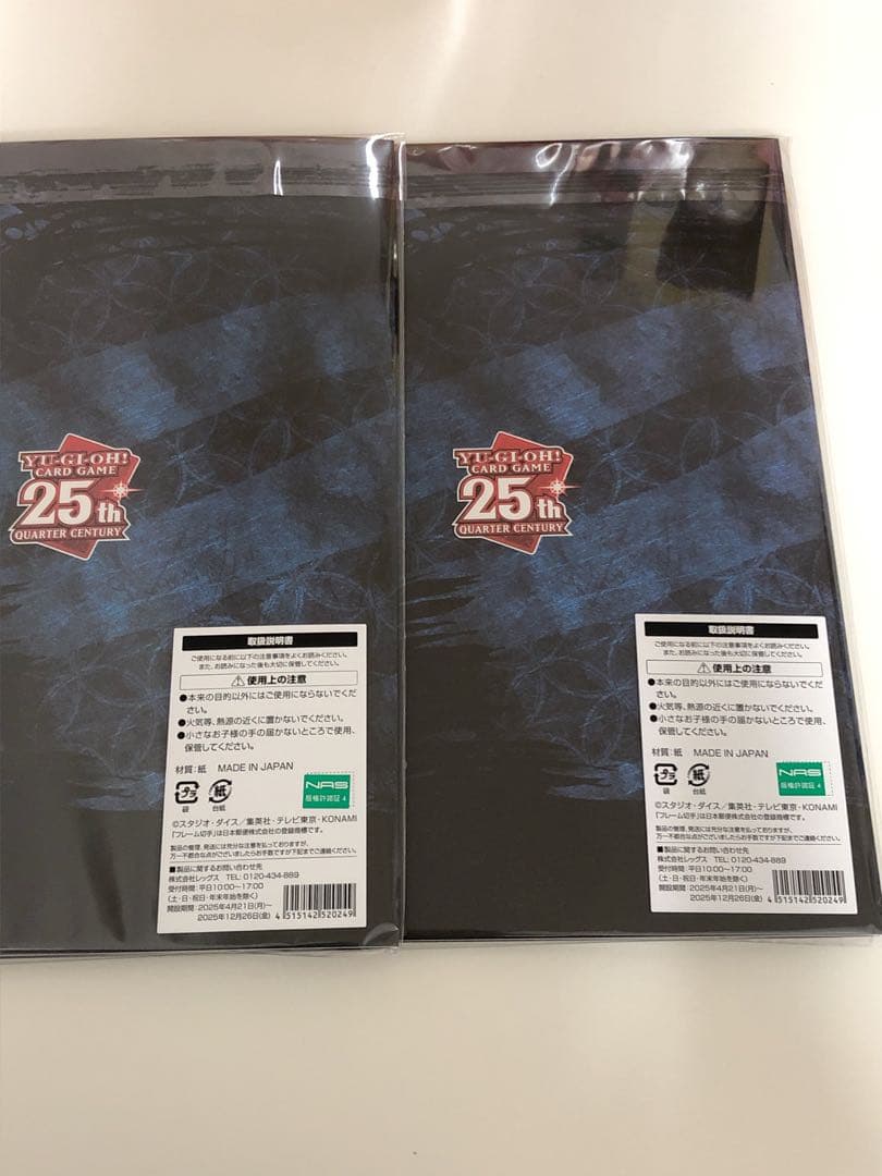 2セット　遊戯王　青眼の白龍 浮世絵風　25周年記念　ブルーアイズ