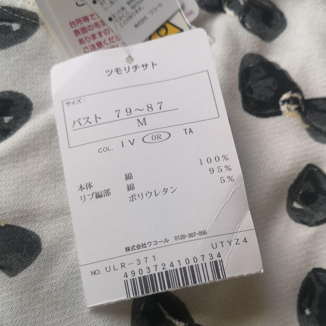 ツモリチサト パジャマ 上下 未使用 Tsumori Chisato