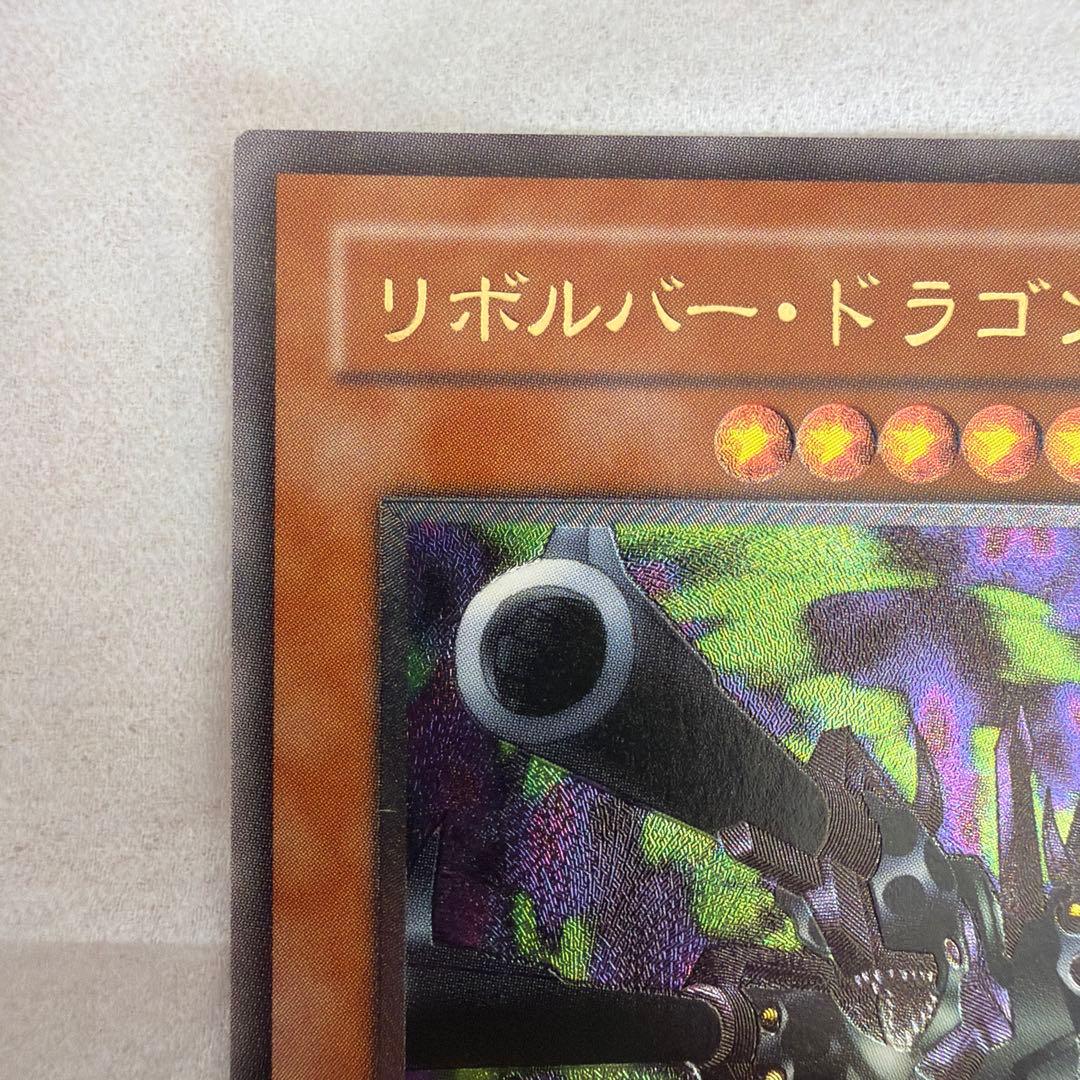 リボルバードラゴン　レリーフ