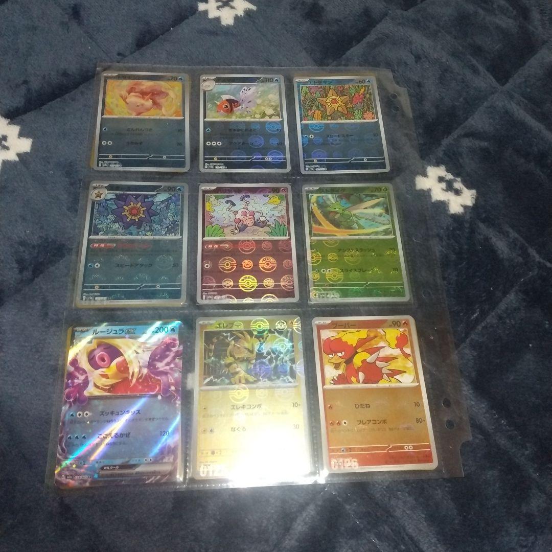 ポケモンカード151 モンスターボールミラーフルコンプ 全165種165枚