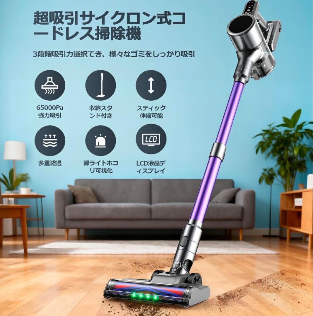 コードレス掃除機 スティック型/ハンディ型 超強力65KPa 60分連続稼働