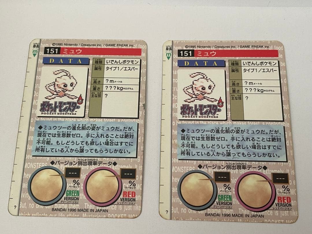 ポケモンカード　1996 BANDAI ミュウ　2種