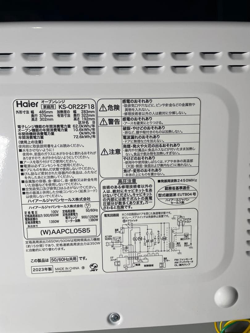 2024年製 Haier 家電3点セット 冷蔵庫 洗濯機 オーブンレンジ