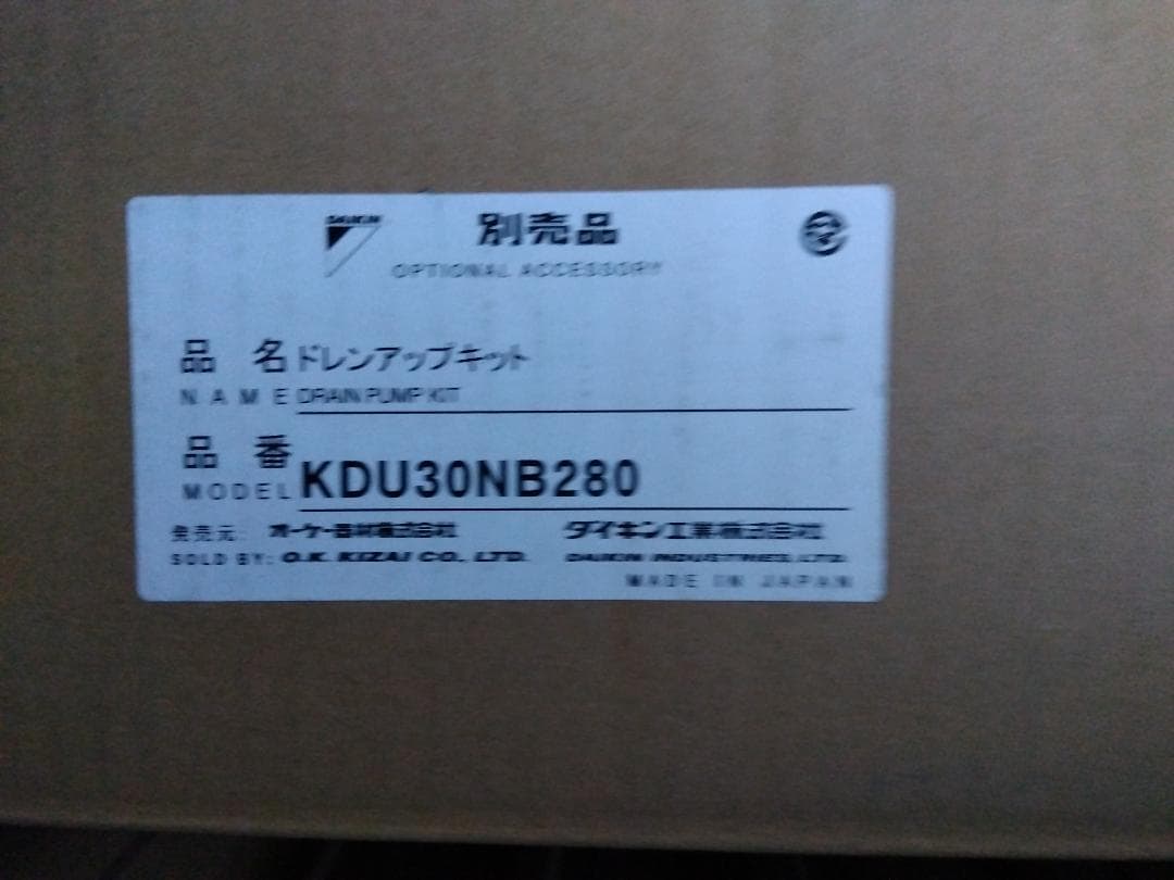 KDU30NB280　（ドレンアップ/ダイキン工業）