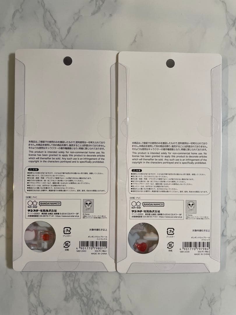 【正規品】 ボンボンドロップシール ディズニー　セット