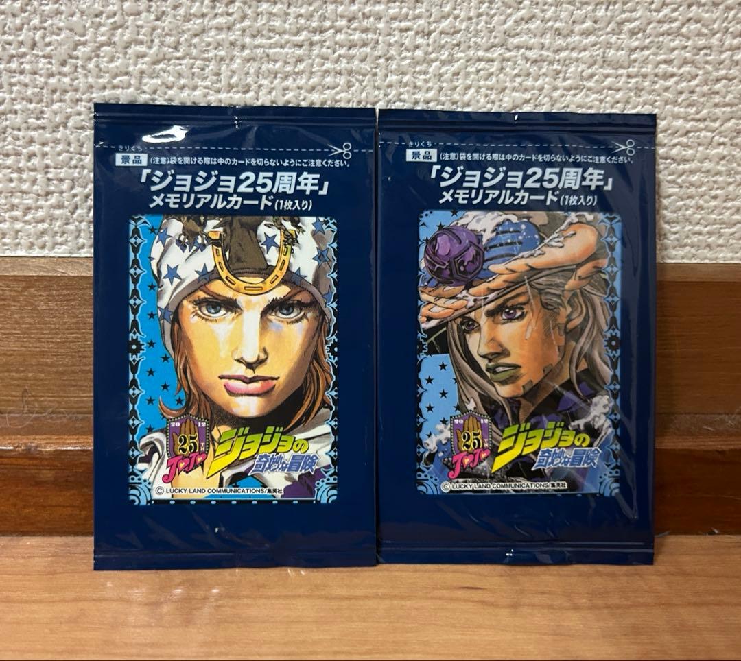 【新品未開封】ジョジョ奇妙な冒険　25周年　メモリアルカード　2点セット