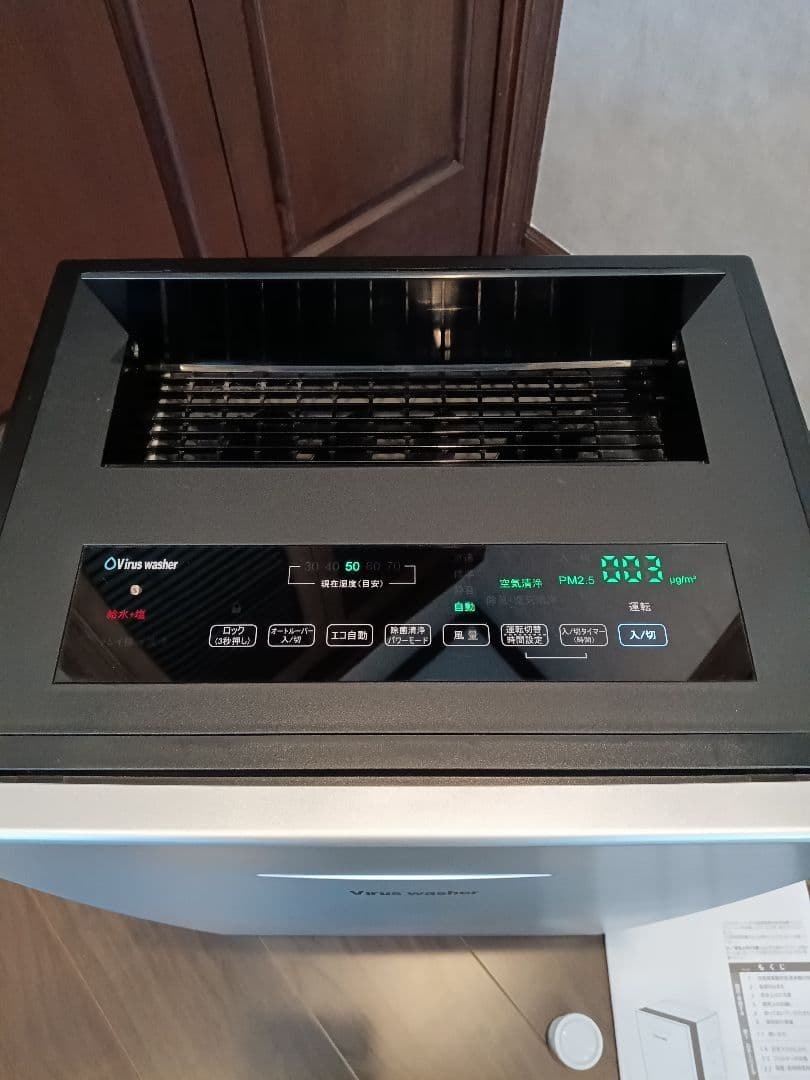 【美品】シリウス　ウイルスウォッシャー　次亜塩素酸空気清浄機