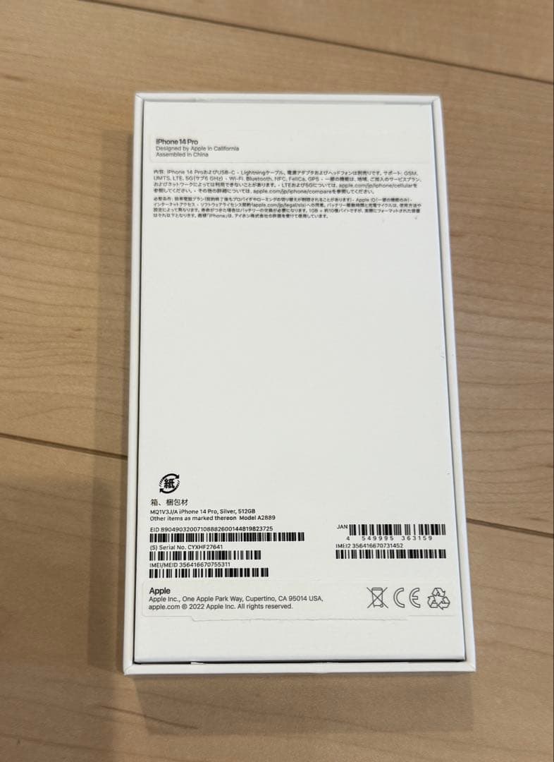 黄*邪様 Apple iPhone 14 Pro 512GB シルバー