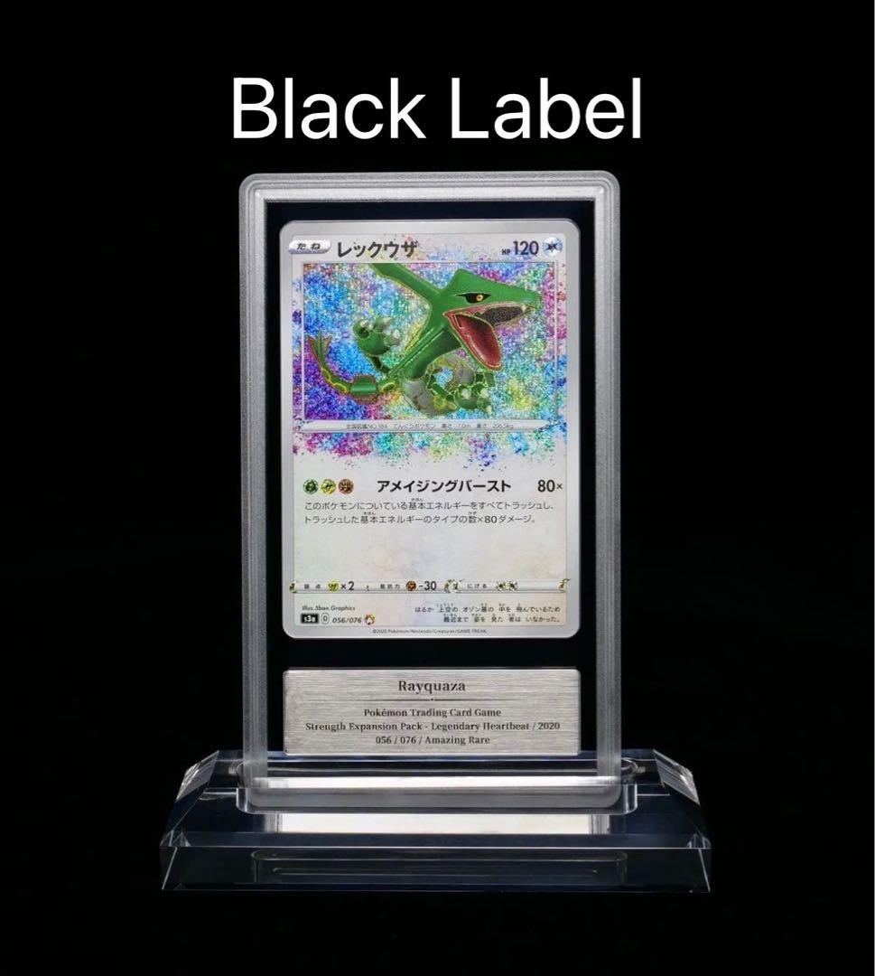 レックウザ アメイジング レア gemix10 Black ラベル ポケカ