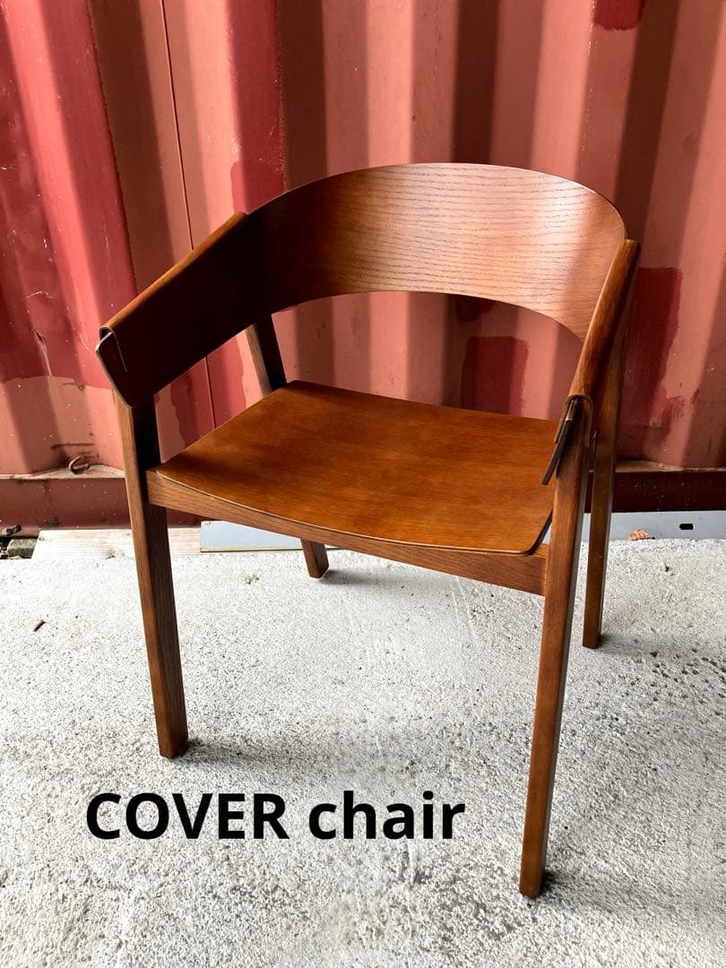 椅子 COVER ARMCHAR