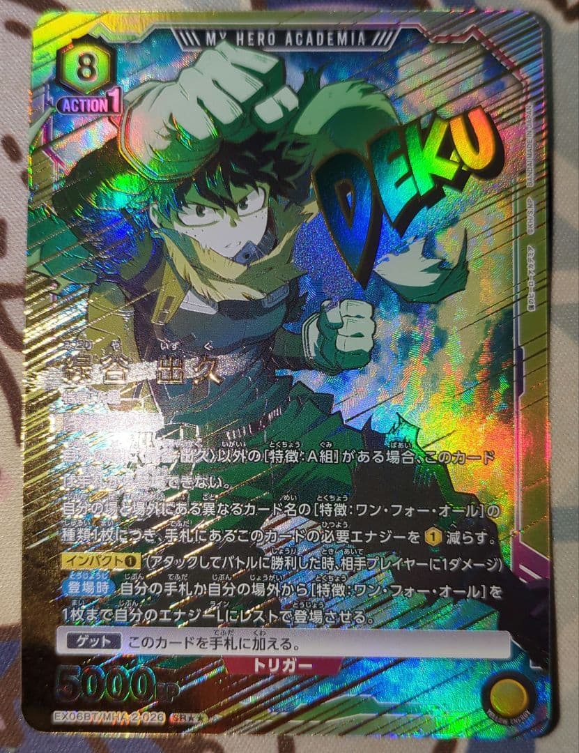 緑谷出久 パラレル 星2 SR★★ EX06BT/MHA-2-026