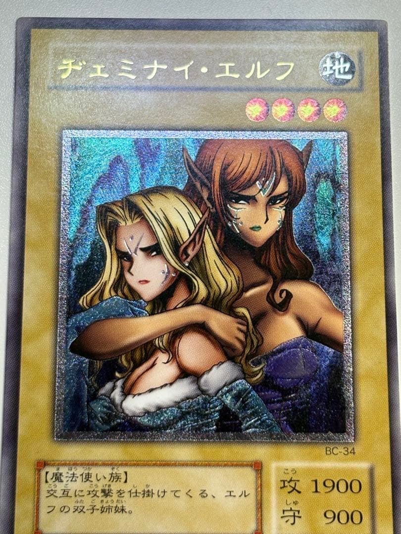 海*蔵様 新品みたいです。ヂェミナイ・エルフ レリーフ BC-34 アルティメッ