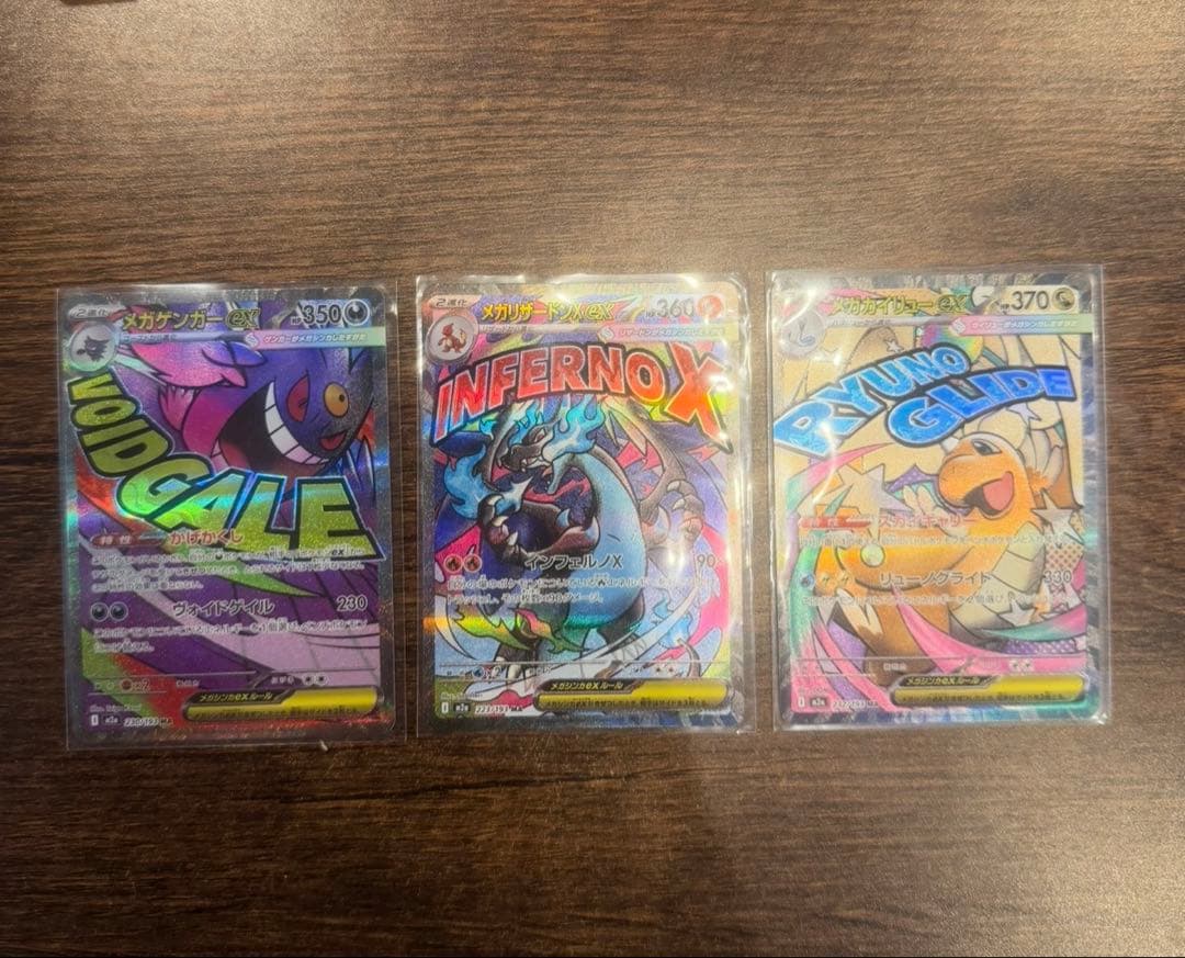 s*様 ポケモンカード メガゲンガー メガリザードン メガカイリュー ma 3枚