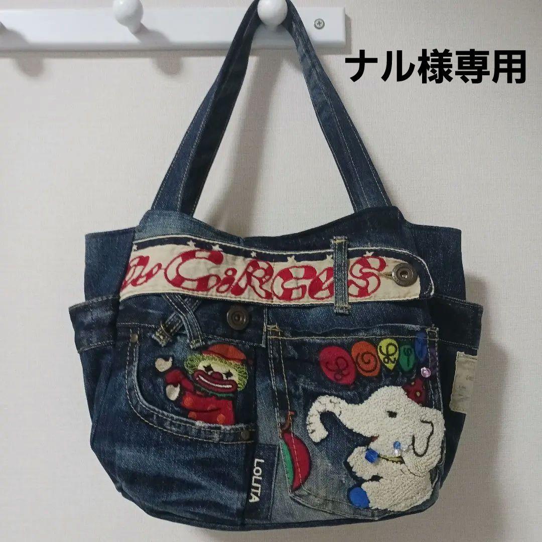 ナル　リメイクデニムバッグ　オーダーチューリップバッグ3点