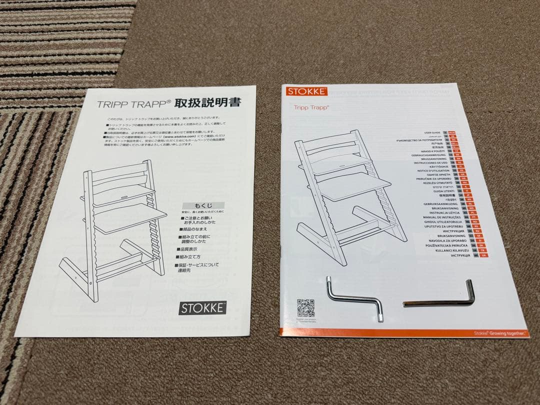 STOKKE TRIPP TRAPP ストッケ ベビーチェア ブラウン