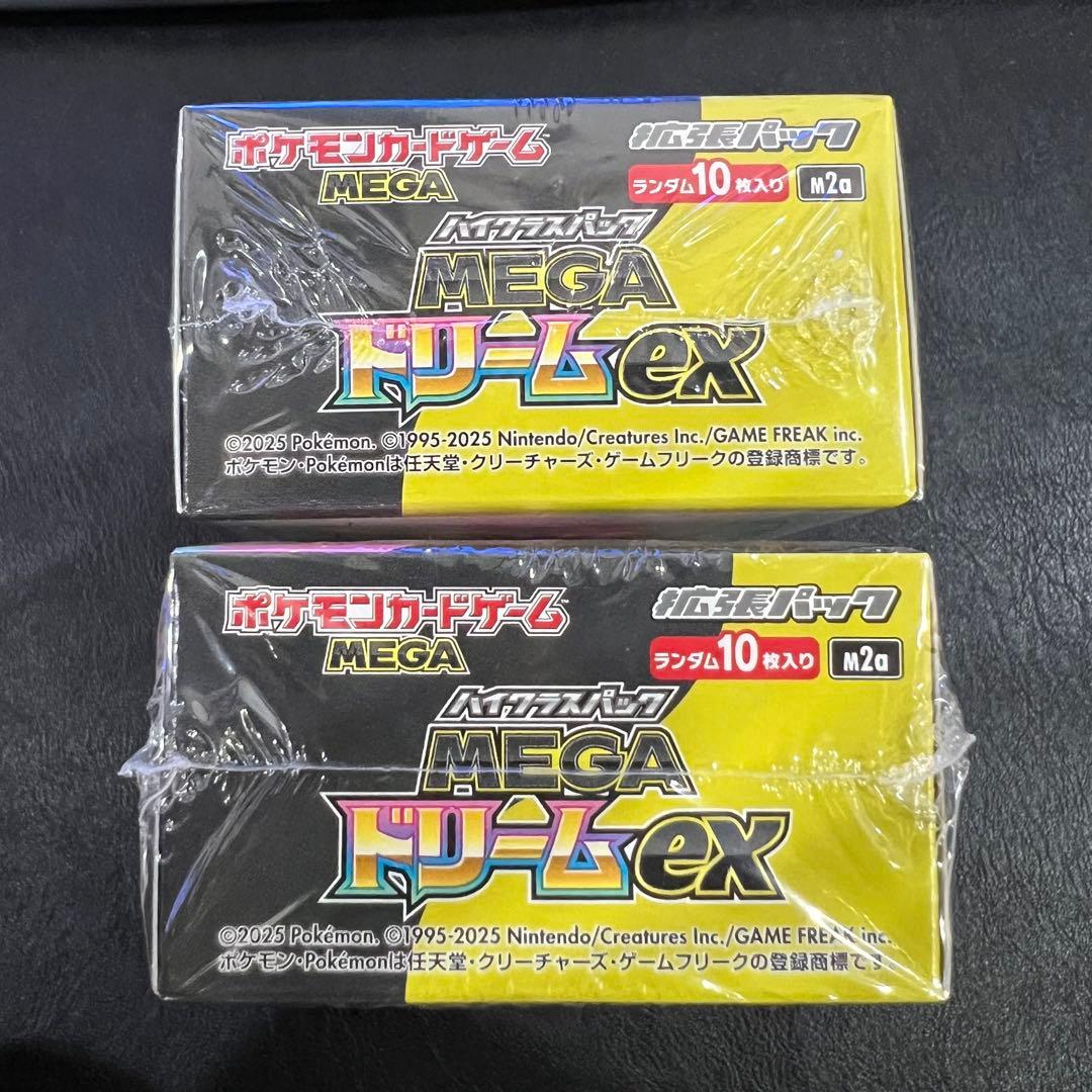 ポケカ ハイクラスパック MEGAドリームex 2BOX 未開封 シュリンク付き
