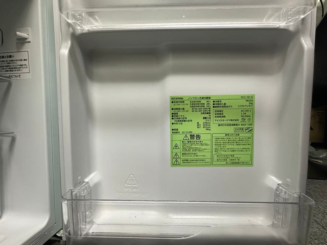 【送料無料】アイリスオーヤマ 2ドア 90L 20年製 IRSD-9B-W