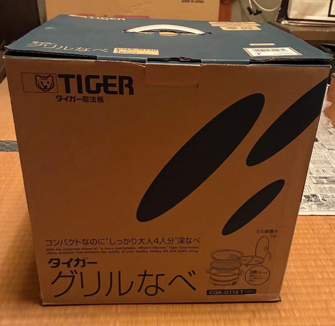TIGER グリル鍋
