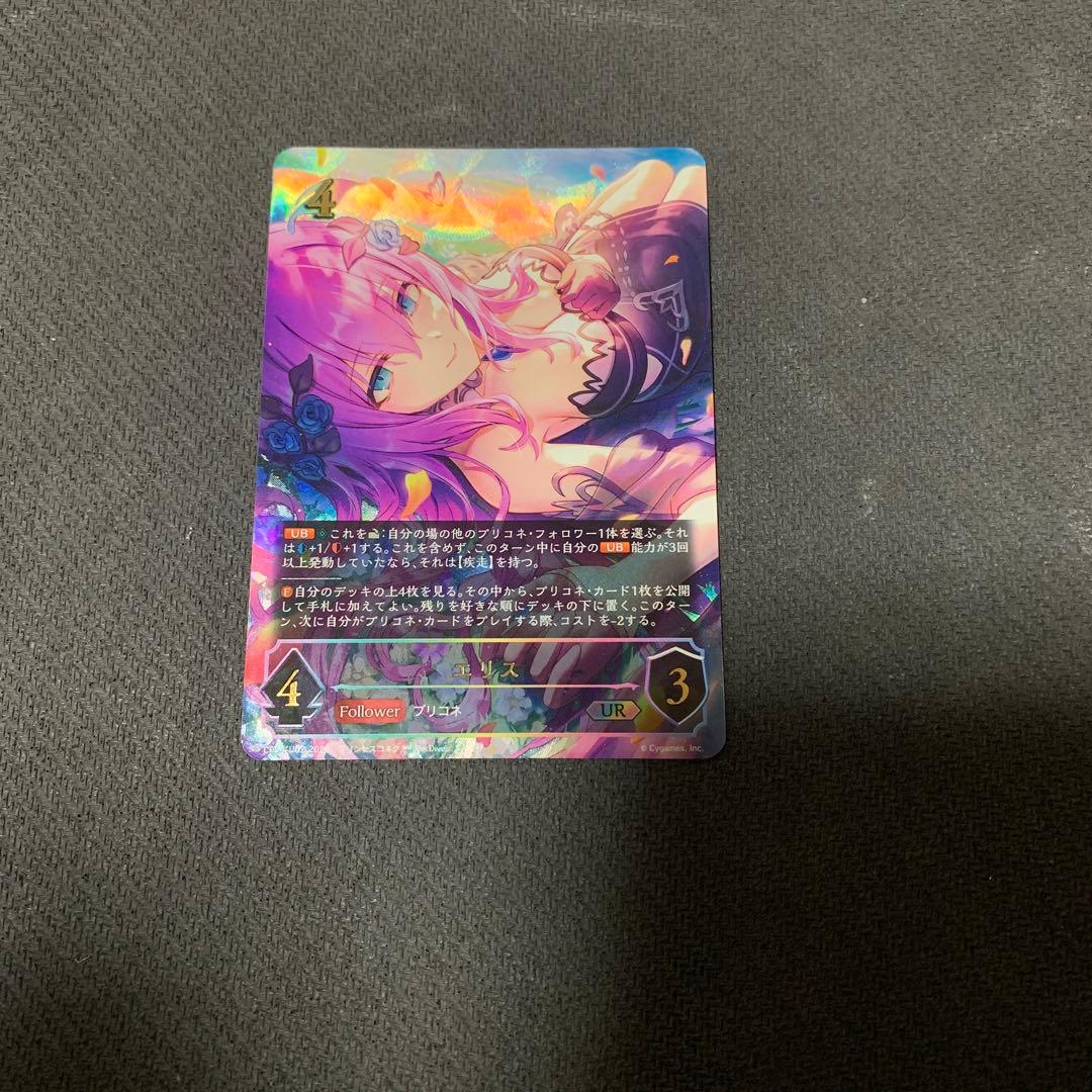 シャドウバースエボルヴ　エリス　ur