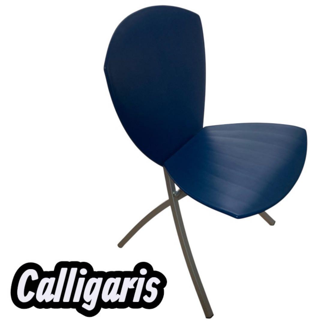 カリガリス Calligaris Viva フォールディング チェア