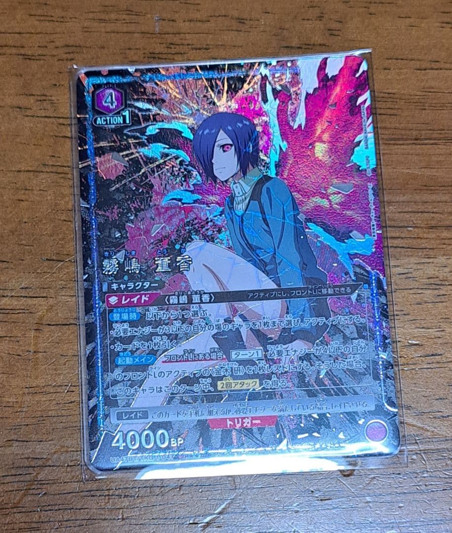 ユニオンアリーナ　霧嶋董香　SR　星2　　パラレル