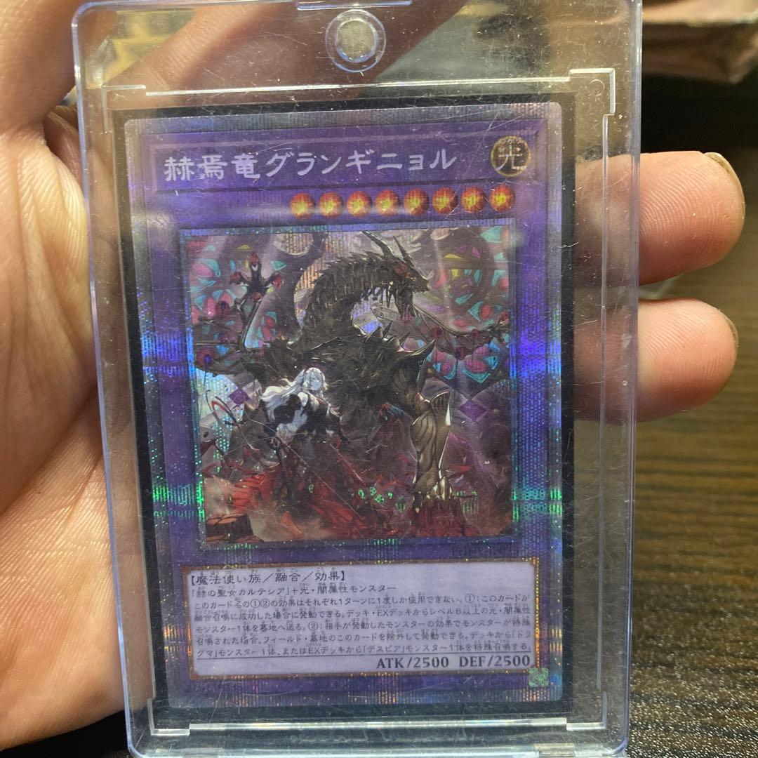 グランギニョルプリズマ