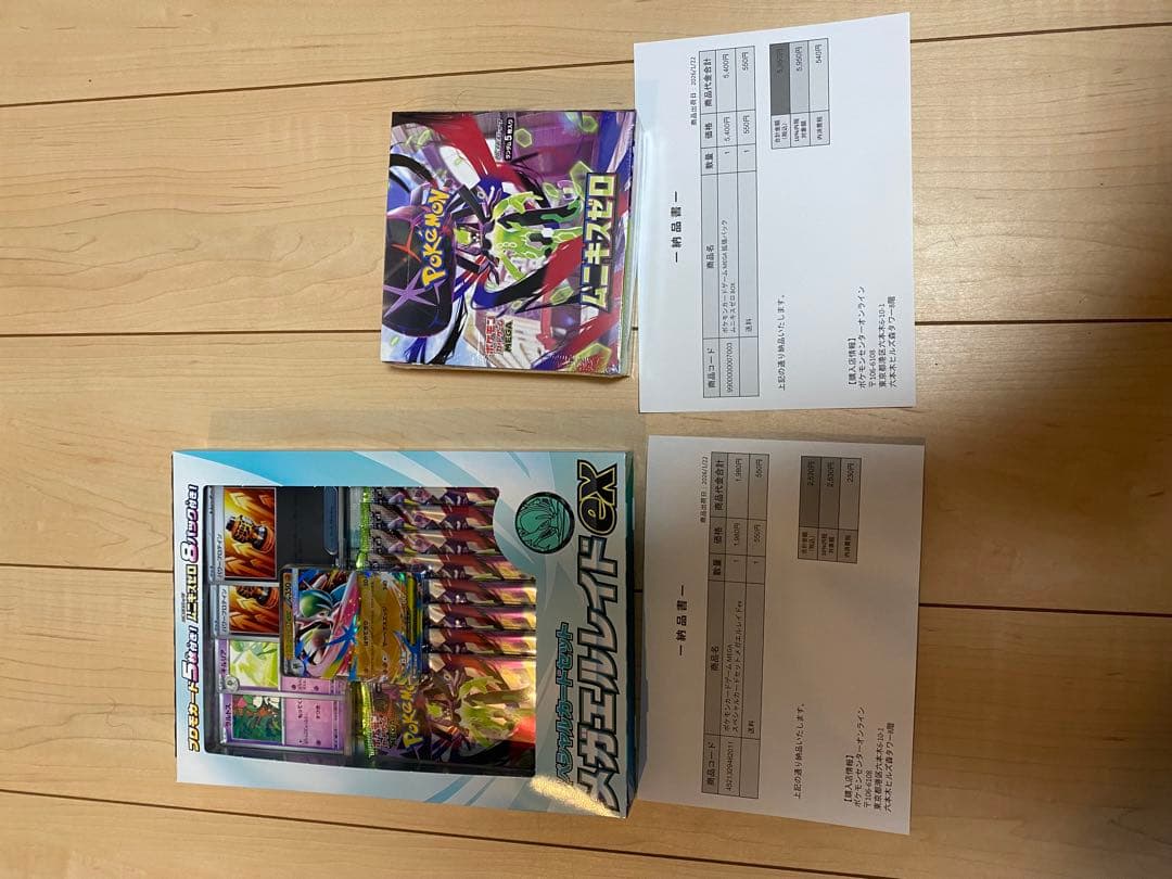 ポケモンカード　ムニキスゼロシュリンク付きスペシャルカードセット