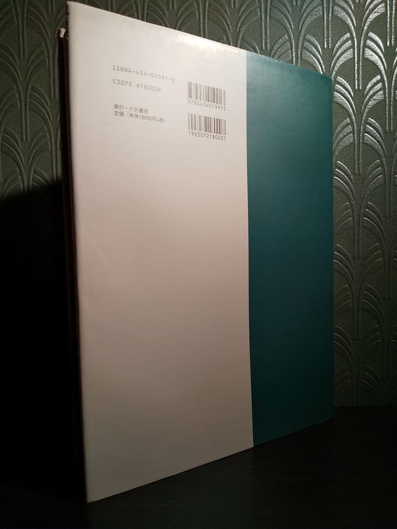 デザイン墓石写真集／林 茂雄