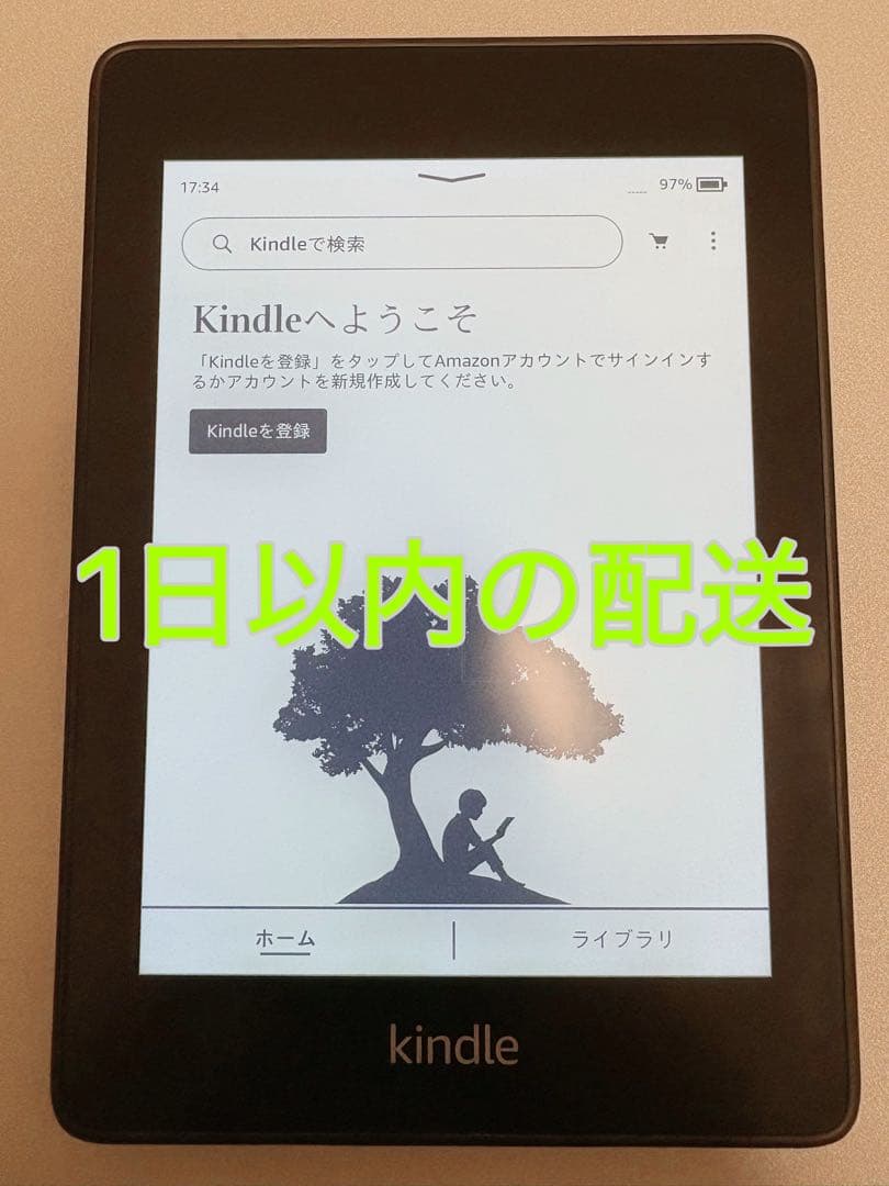 Kindle Paperwhite 第10世代 32GB 広告なし ※本体のみ