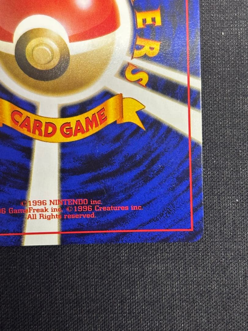 【美品】【旧裏】ポケモンカード　カツラのファイヤー キラ ホロ 渦巻き