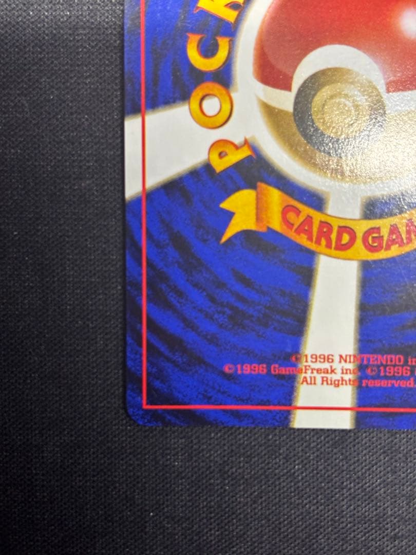 【美品】【旧裏】ポケモンカード　カツラのファイヤー キラ ホロ 渦巻き