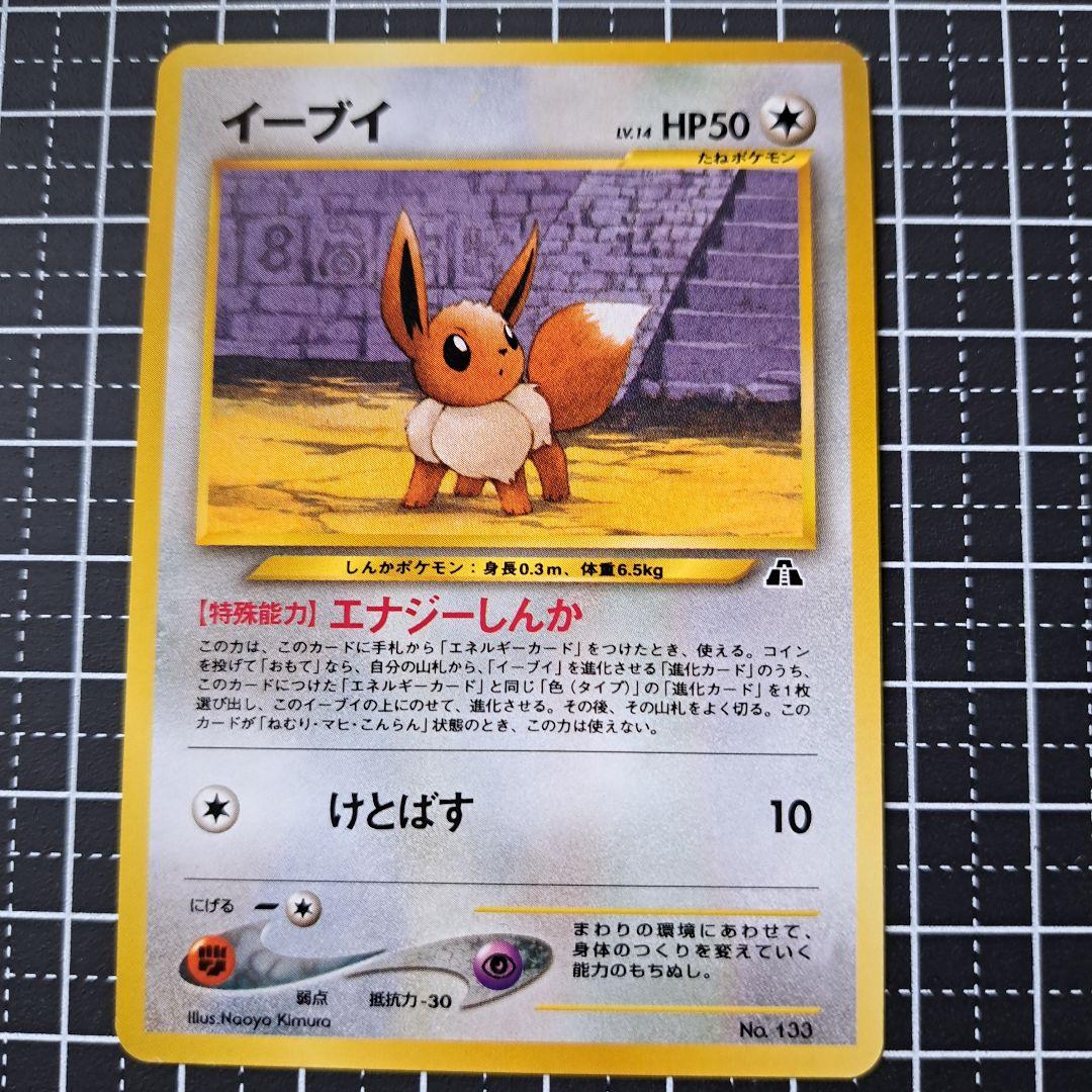 ポケモンカード旧裏　プレミアムファイルneo2