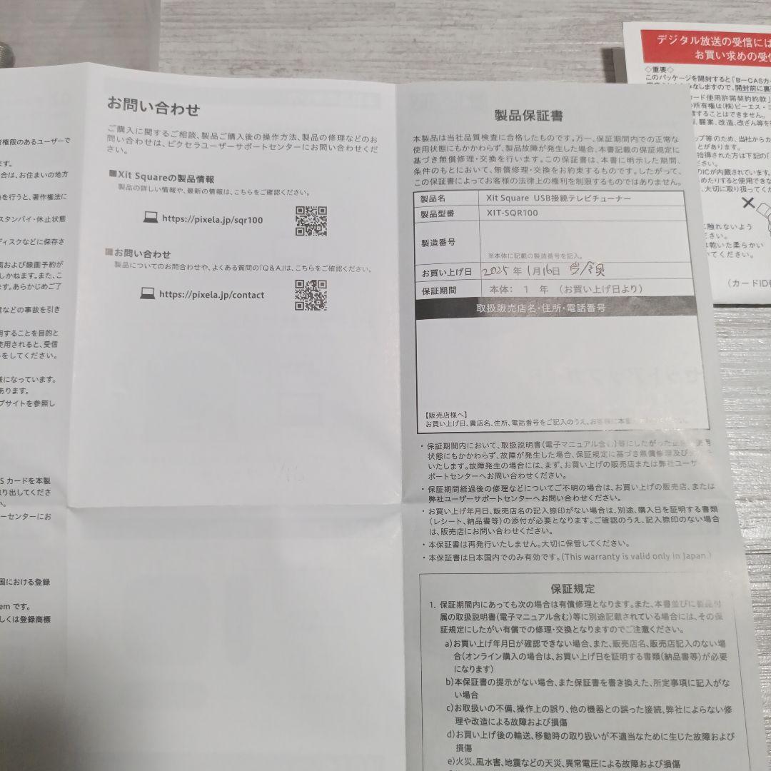 Xit Square USB接続テレビチューナー